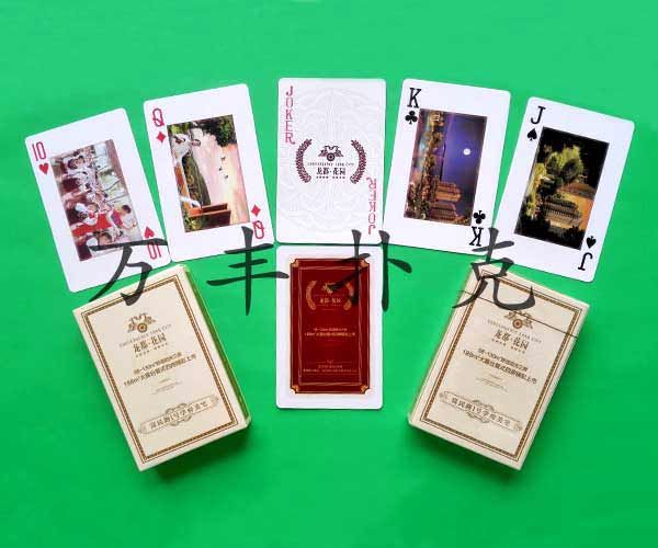 房產(chǎn)裝飾類撲克
