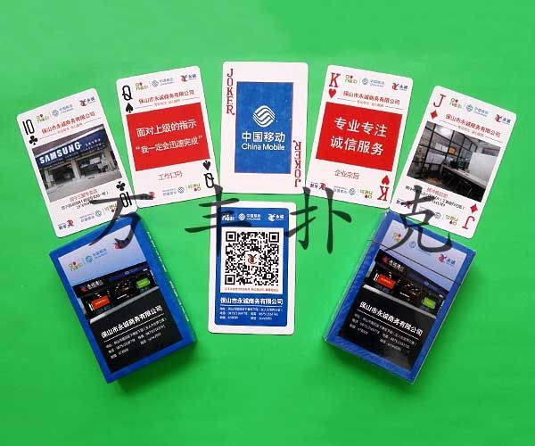 家電通訊類撲克