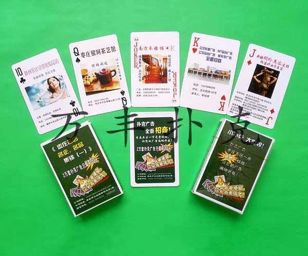 企業(yè)產(chǎn)品類撲克