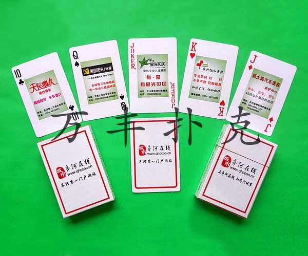 企業(yè)產(chǎn)品類撲克