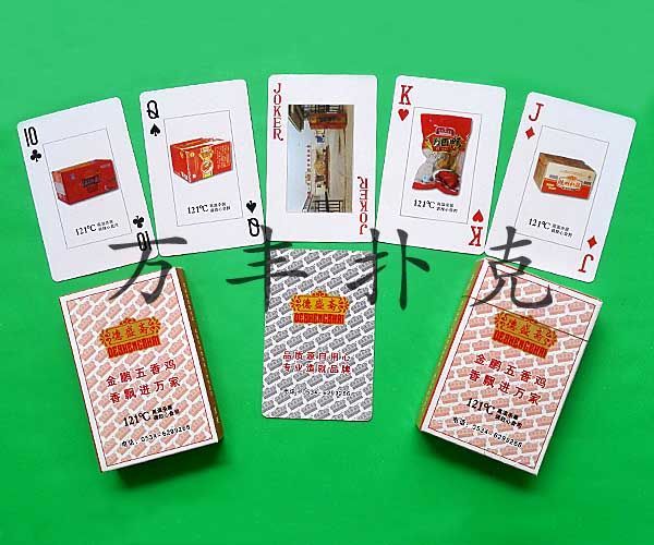 食品飲料類撲克