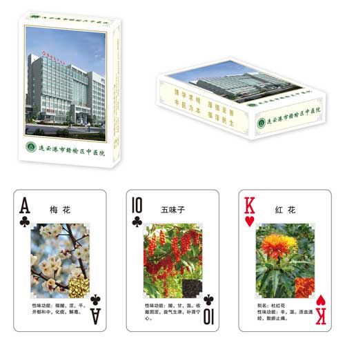 醫(yī)療衛(wèi)生類撲克